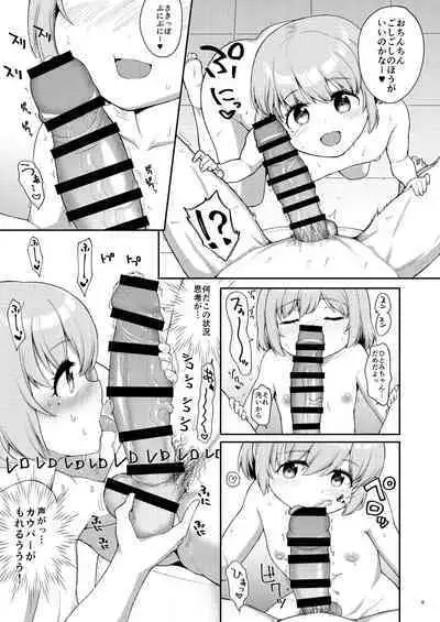 Oyako ga itonamu sentou ni tsurekoma rete itashimashita