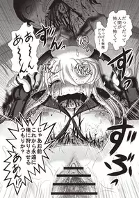 [Uziga Waita] Dead Flamingo [Digital]