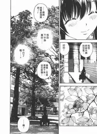 [U-Jin] M no Anifu 2 | M的兄嫂2 [Chinese]