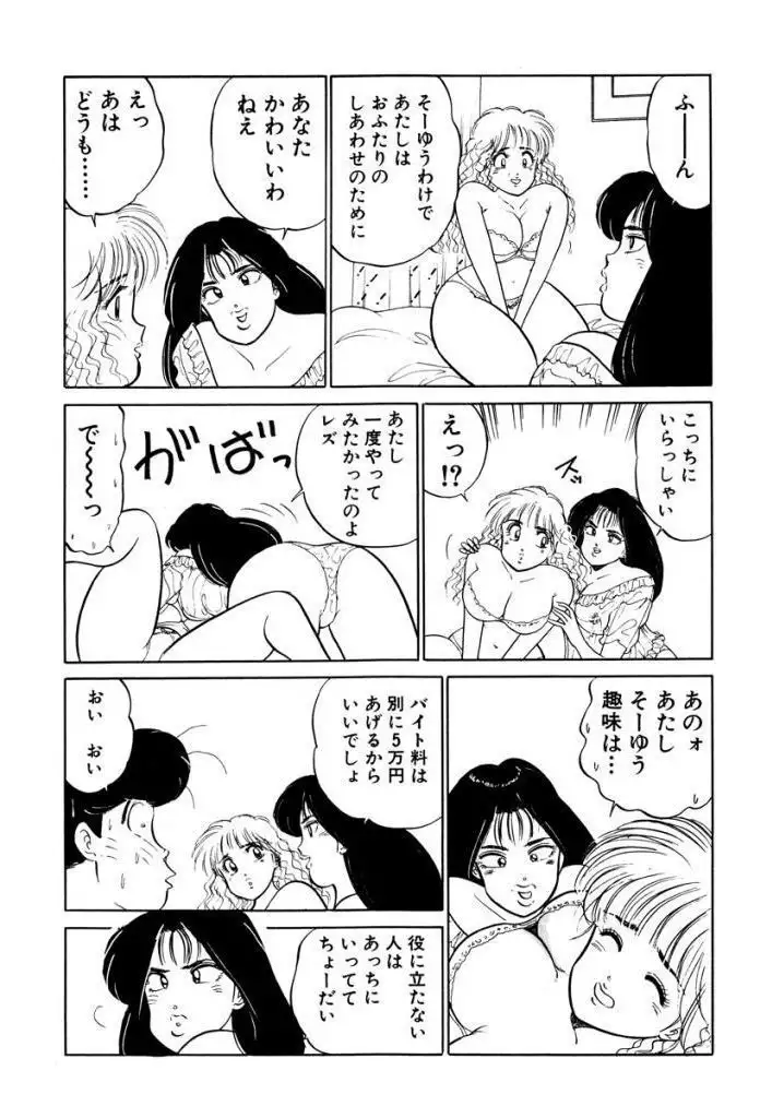 Hayaku Choudai! Vol.2