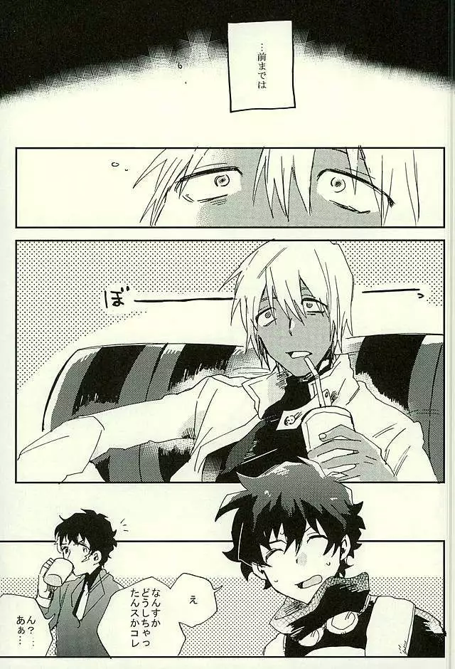 Saidai Shunkan Shinjuu