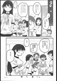 (C62) [Command+Z (Aruma Jirou)] 001 (Azumanga-Daioh)