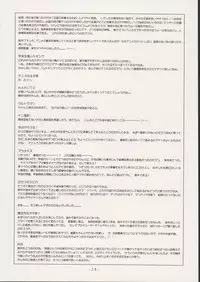 (C67) [CHROMATIC ROOM (Maka Fushigi)] Savuivo (Uninhabited Planet Survive)