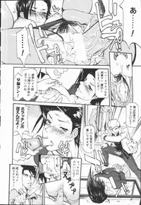 [Tenzaki Kanna] Criminal Dragnet -Core-