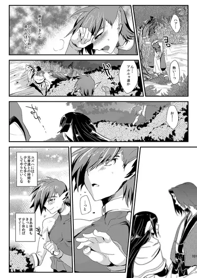 [Mine Noujou (Minemura)] Mine Noujou Present Box (Various) [Digital]