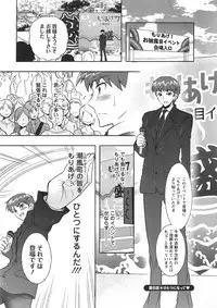 [Honda Arima] Moriage 7 Vol. 1