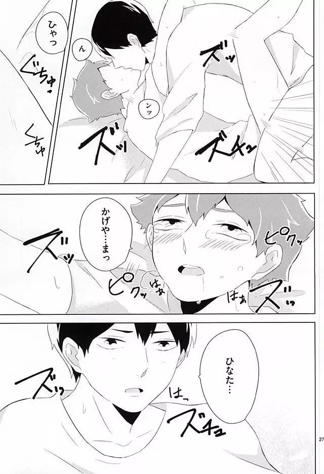 君が好きみたい