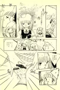 [Uchiyama Aki] Mezamekko