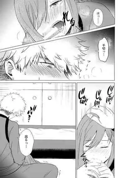 Donkan Hero wo Otoshitai