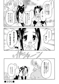 [Kageno Illyss] Sweet Sweet Sweet Smile