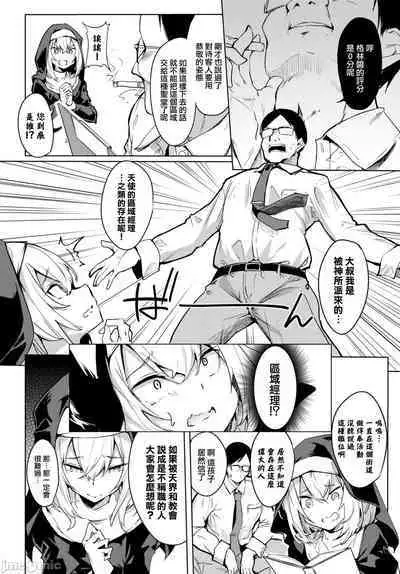 [Fuji-han] ToroToro Recipe | 黏呼呼的食譜 [Chinese]