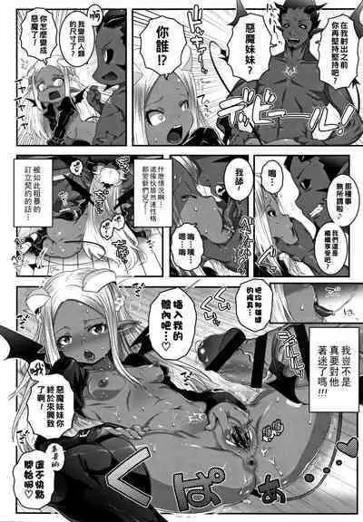 [mdo-h] DEVIL'S BORN (Soutaisei Virgin Theory) [Chinese]