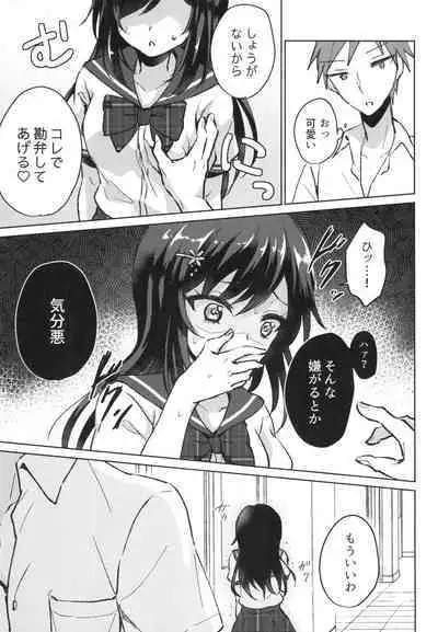 Kimi no Junjou ni Tsugu