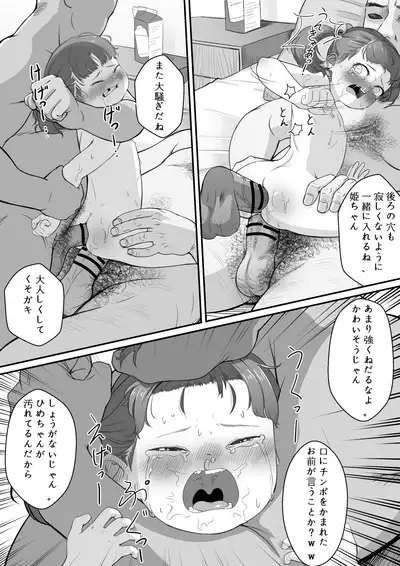 Hime-chan no Hatsu Kinmu