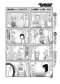 COMIC Penguin Club 2012-03 Vol.307 [Digital]