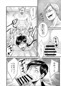 Jimi na Oba-san ga...