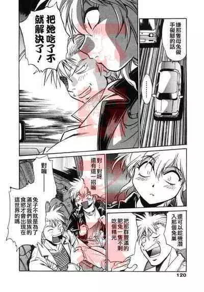 Oniku de CHU - Meat & Meet Paradise