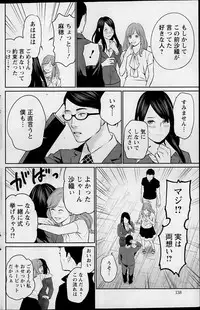 Action Pizazz Special 2015-12