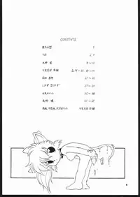 [Mamyoda Gumi (various)] EXCREMENT (various)