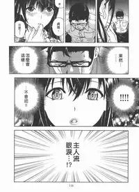 [U-Jin] M no Anifu 2 | M的兄嫂2 [Chinese]