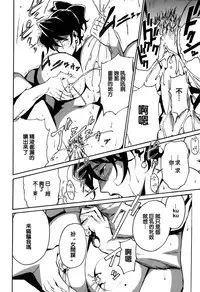 [Miura Takehiro] DOMINANCE -Toraware no Zettou Hen- [Chinese] [正人君子路过汉化]