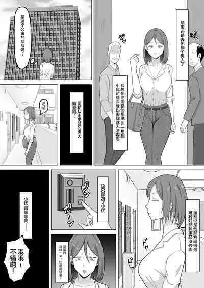 Haha Banare 2 - They cuckold my mother.