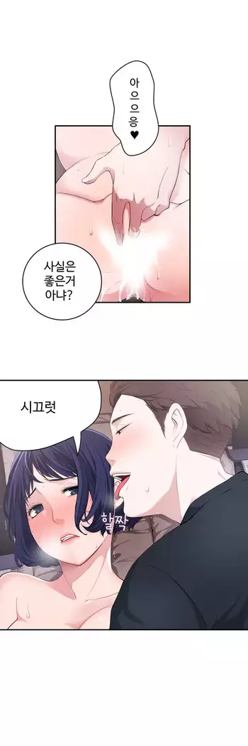 Tissue Thieves Ch.1-28