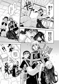 [Kaneyama Shin] Saint Kangoku Gakuen 2 ch.1-16 (magazine)