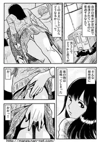 [Ikamatsu] Koibito Watcher