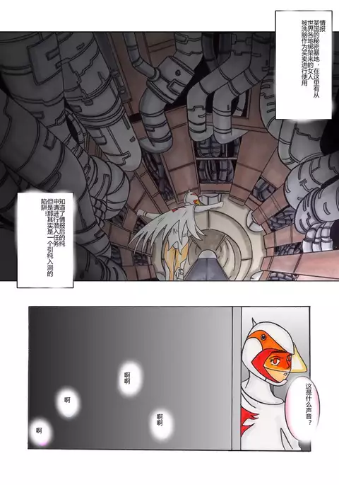 Black Swan Aku no Kokuin Arai