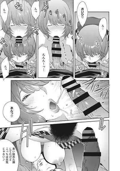 [Kotoyoshi Yumisuke] Junjou Decamelon - Pure Decamelon [Digital]