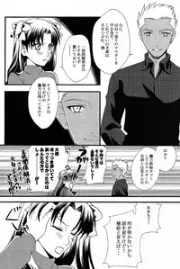 (C71) [Angel Red (Kawashima Mitsuha)] Promised land (Fate/hollow ataraxia)