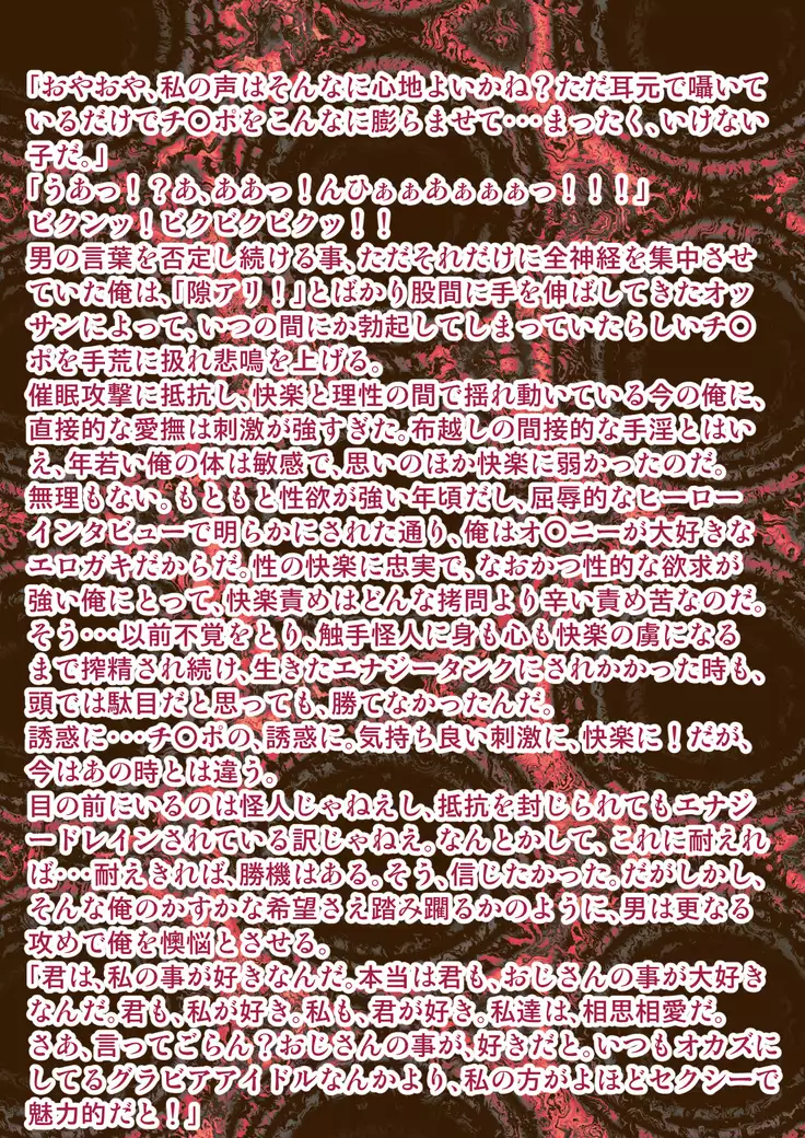 kohri no senshi buruaishikuru chijoku no sennou jikken zempe