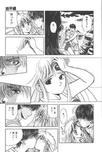 [Katsuragi Takumi] Puni Puni Tenkousei