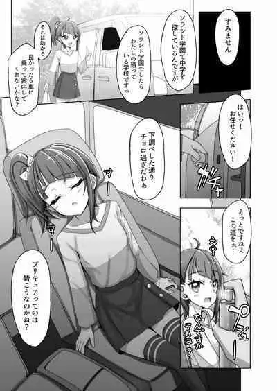 Precure Sora-chan Choukyou Ehon