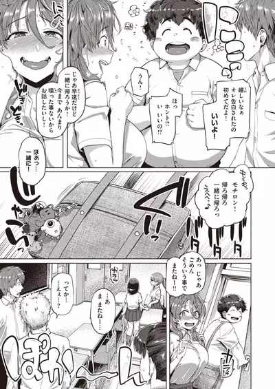 COMIC Shitsurakuten 2021-08