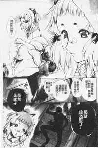 [Kuusou] Geretsu ni Oshitoyaka | 卑劣的嫻淑高雅 [Chinese]