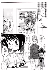 [Fujioka Tamae] Dare ni mo Iccha Dame yo