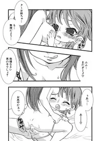 [Anthology] Shotagari Vol. 6