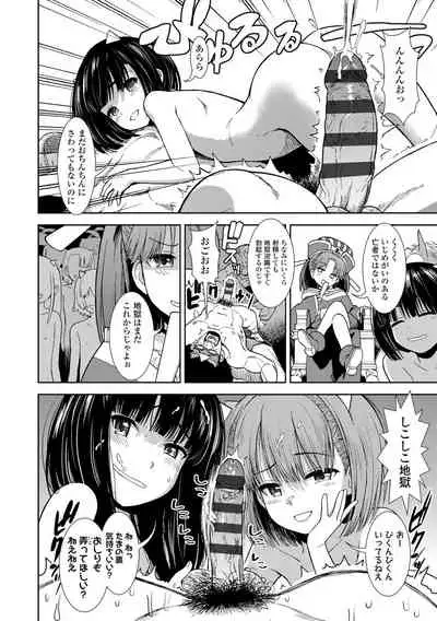 [Sabaku] Onnanoko no Omocha [Digital]