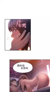 [Bak Hyeong Jun] Sweet Guy Ch.52-62 (Chinese)