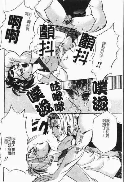 [Anthology] Imouto Koishi 6 [Chinese]