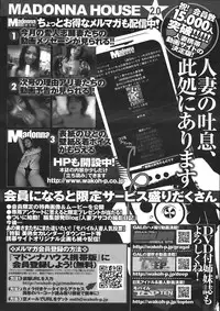 COMIC Purumelo 2008-06 Vol.18