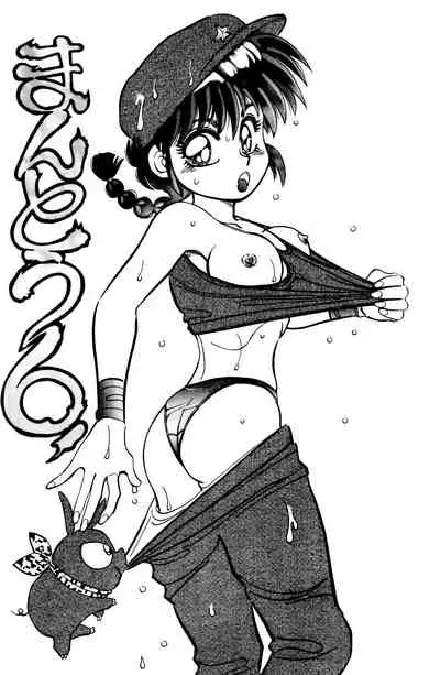 (C46) [Chuuka Mantou (Yagami Dai)] Mantou 6 (Ranma 1/2) [English] [ChoriScans]