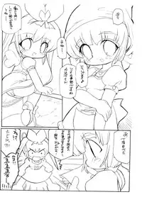 (CCTokyo103) [Enmaya (BOB R)] Shiruppuri (Seal Online)