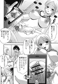 COMIC Shingeki 2012-08 [Digital]