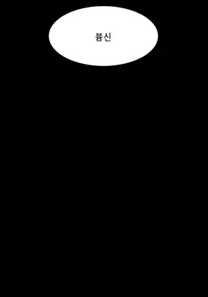 Stockholm Syndrome Ch.1-19