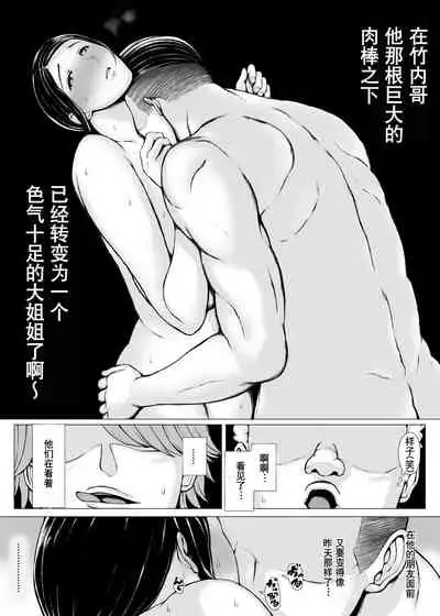 [Pulpo Azone] Hahagui 3 yarichin ryokohen (Part. 2) ~ [Chinese] [含着个人汉化]