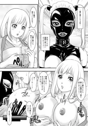 BEHAVIOUR+15 ~Skin Trade~