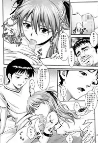 (C73) [Nakayohi (Izurumi)] A-seven (Neon Genesis Evangelion)